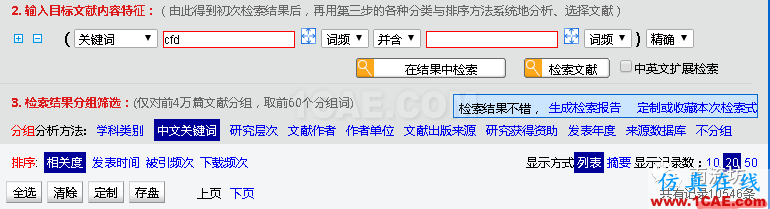 工程師和同學(xué)們:終于可以免費(fèi)下載論文了機(jī)械設(shè)計(jì)教程圖片5
