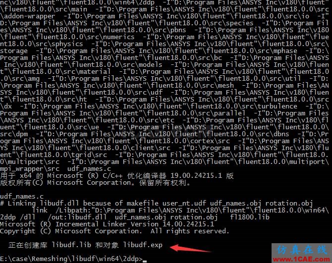 Fluent UDF【15】:外部編譯UDF【轉發】ansys分析圖片7