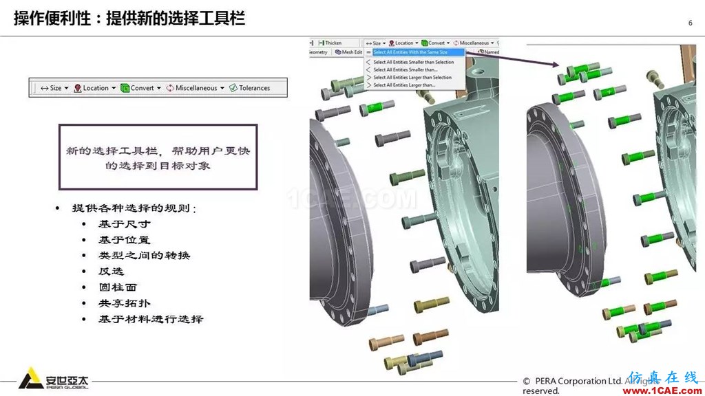 ANSYS 18.0新功能— Mechanical:更便捷易用、更多高級材料模型ansys結構分析圖片7