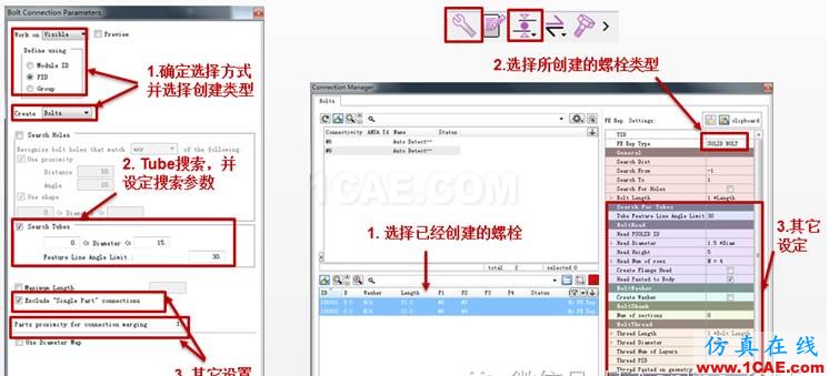 ANSA模擬鉚釘連接和螺栓連接介紹ANSA應用技術圖片5