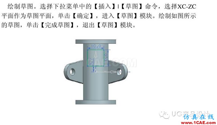 UG產品設計 工程圖之 “閥體”講解ug培訓資料圖片17