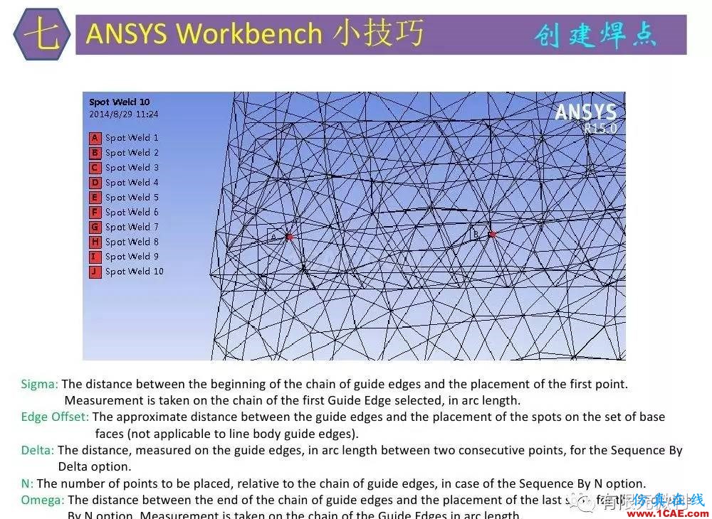 【有限元培訓三】ANSYS-Workbench網格劃分ansys圖片45