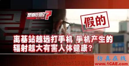 打手機離基站越遠對人體傷害越大?ansys hfss圖片6