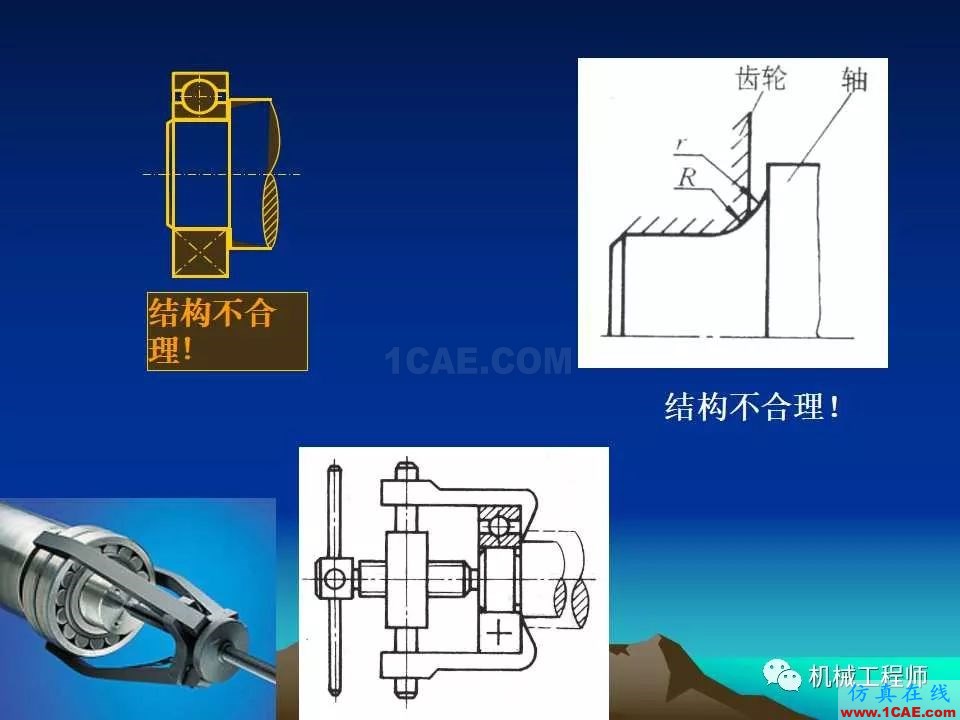 【專業積累】軸的分類與結構設計及其應用機械設計資料圖片29