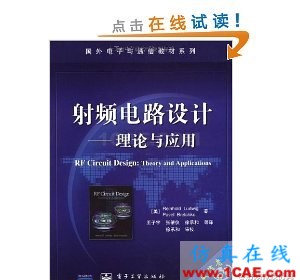 射頻微波系統書籍1 射頻微波系統書籍1