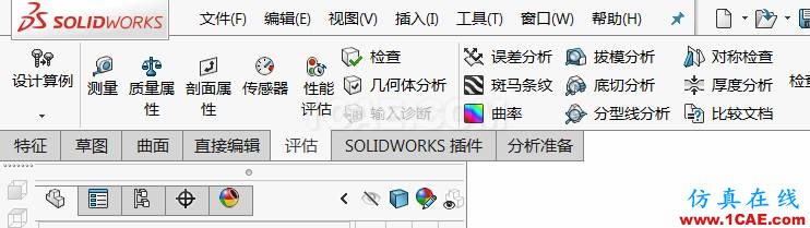 利用SOLIDWORKS中的設計算例實現最優設計 | 產品技巧+培訓資料圖片2