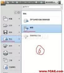 【干貨分享】Moldflow常見應用問題解答系列之一moldflow培訓課程圖片21