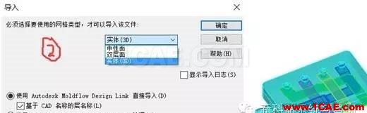 【干貨分享】Moldflow常見應用問題解答系列之一moldflow結果圖片5