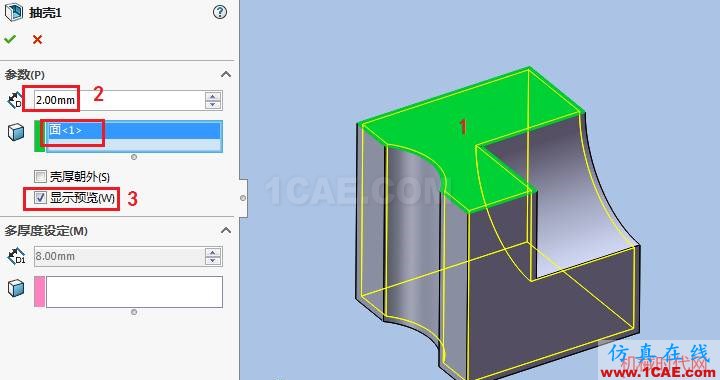 Solidworks如何使用抽殼命令?solidworks simulation培訓教程圖片6