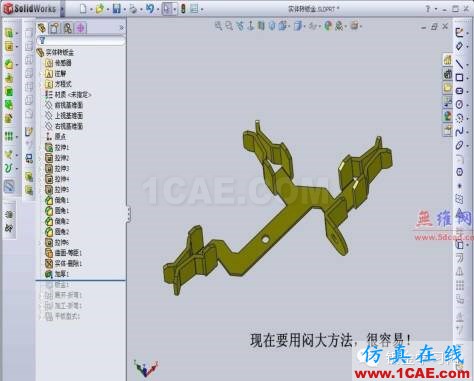 Solidworks實體轉換鈑金實例展示solidworks simulation學習資料圖片4