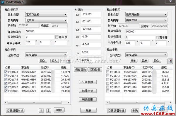 AutoCAD測繪圖紙坐標系轉換AutoCAD培訓教程圖片5