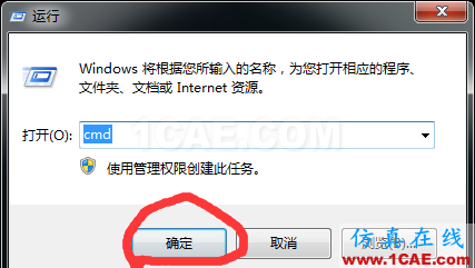 ABAQUS 安裝錯誤We are unable to verify the lisence serve ABAQUS 安裝錯誤We are unable to verify the lisence serve