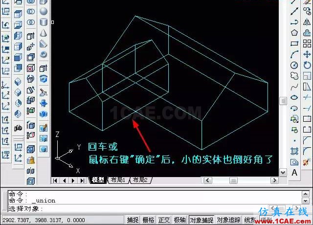 AutoCAD三維教程－拉伸、倒角AutoCAD應用技術圖片17