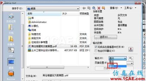 如何把cad中的dwg圖形轉換pdf?AutoCAD分析案例圖片4