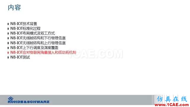 創新不止！一文讀懂NB-IoT原理及測試ansysem應用技術圖片82