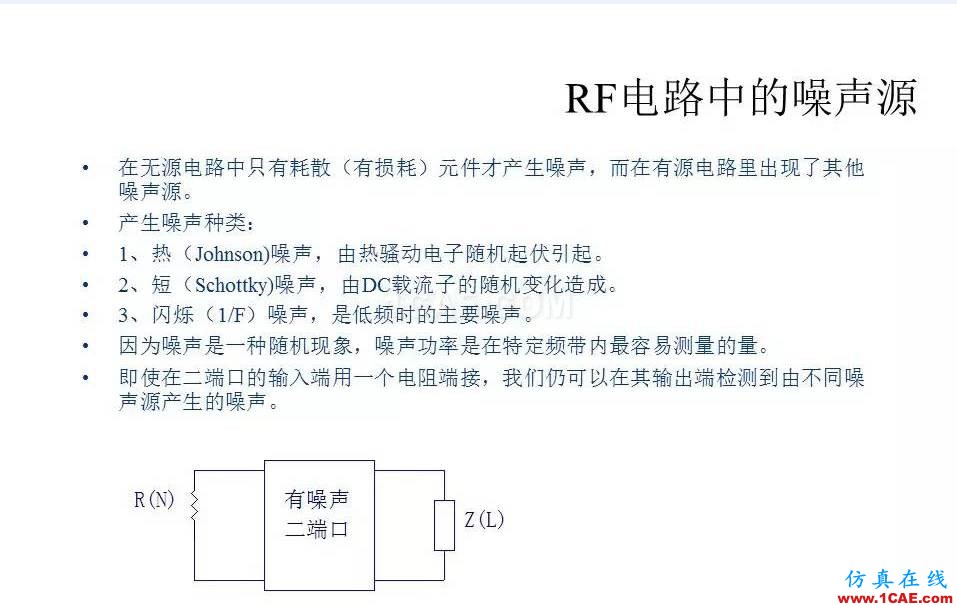 【收藏吧】非常詳細的射頻基礎知識精選HFSS結果圖片96