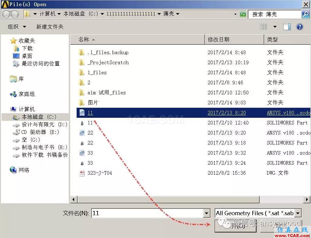ANSYS AIM 18靜力學分析案例-中文版搶先試用ansys培訓的效果圖片8
