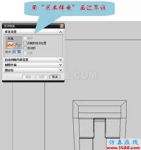 【青華原創】UG工程圖怎樣在“展開”環境中作出線ug設計教程圖片3
