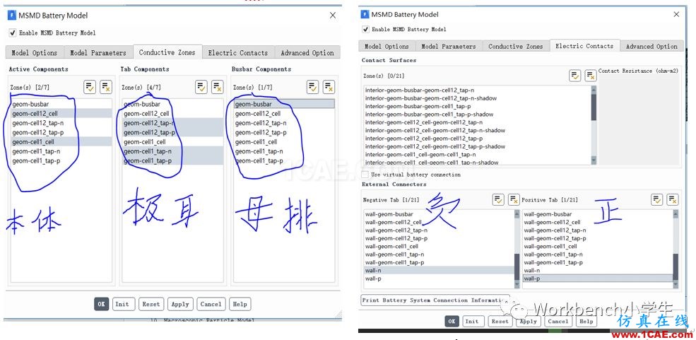 Fluent 電池仿真分析計算fluent仿真分析圖片8