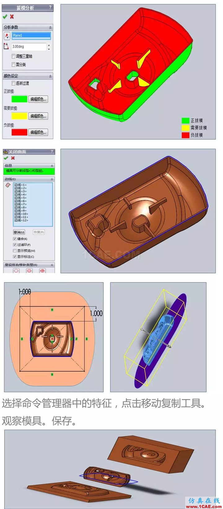 Solidworks CSWA培訓(下) | 存干貨solidworks simulation分析圖片15
