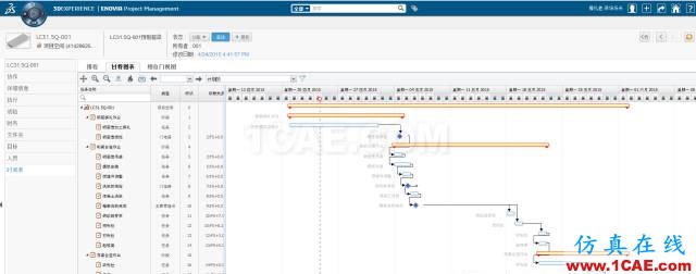 BIM應(yīng)用丨中鐵四局集團基于CATIA、ENOVIA的鐵路梁場BIM應(yīng)用Catia分析案例圖片4