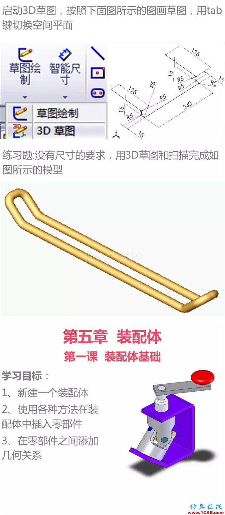Solidworks CSWA培訓(下) | 存干貨solidworks simulation技術圖片7