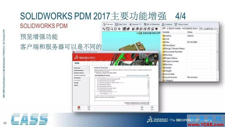 SOLIDWORKS PDM - 3D數字化研發管理平臺的核心系統solidworks simulation培訓教程圖片18