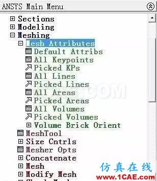 【技術篇】ANSYS 基本建模方法及結構穩定性分析ansys分析圖片6