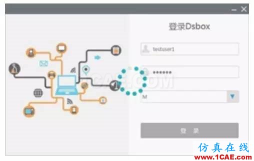 安世亞太發布高性能計算云平臺PERA.GRID新版本ansys圖片2