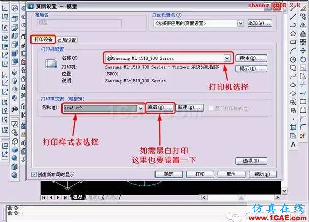建筑結構丨[全程圖解]AutoCAD三維實體投影三視圖教程！AutoCAD仿真分析圖片5