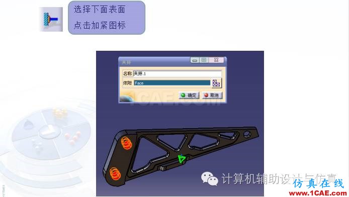 讓我們一起來看看CATIA這一款聞名世界的CAD,CAE,CAM集成軟件的CAE部分吧!Catia分析案例圖片10