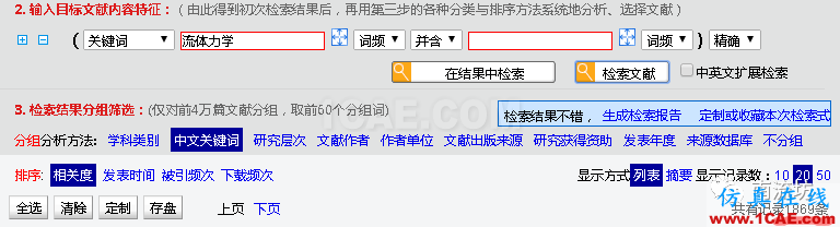 工程師和同學(xué)們:終于可以免費(fèi)下載論文了機(jī)械設(shè)計(jì)教程圖片6