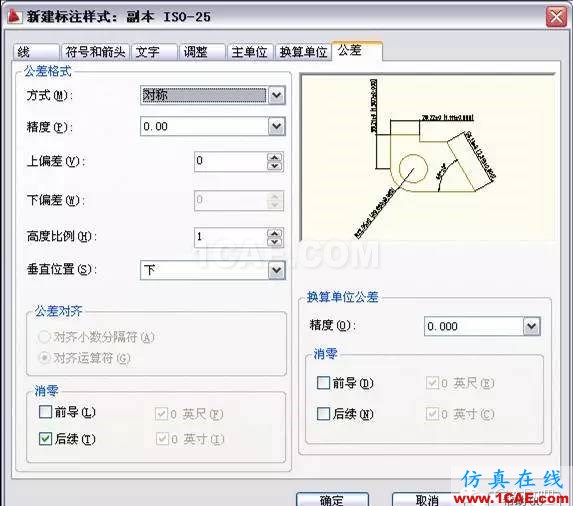 AutoCAD2011教程(10)尺寸標注、參數化繪圖 AutoCAD2011教程;尺寸標注、參數化繪圖ug設計技術圖片10