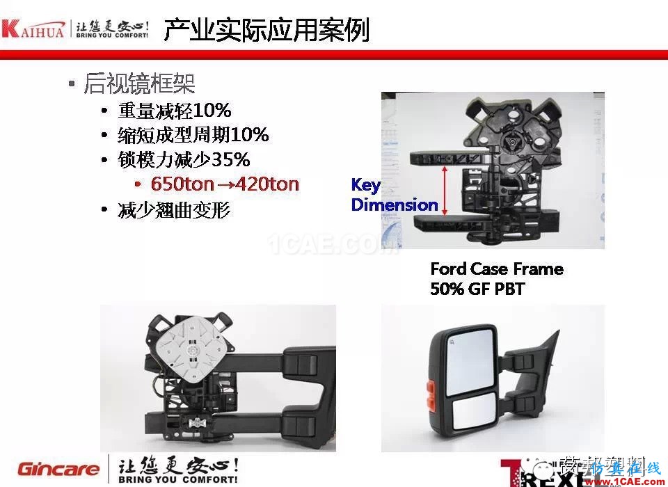 超臨界注塑發泡成型技術在汽車產業的應用moldflow分析圖片9