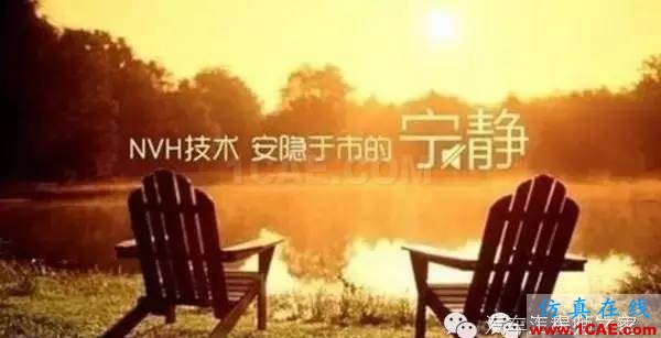 實現無聲的藝術 NVH真有那么玄？Actran培訓教程圖片4