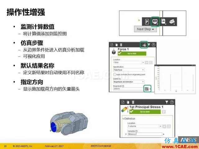 AIM更新 in R18.0ansys結構分析圖片19