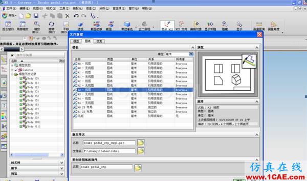 UG制圖導(dǎo)出時(shí) 如何將比例調(diào)成和CAD一樣的?ug設(shè)計(jì)教程圖片2