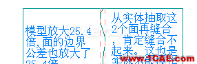 UG這樣修補破面更方便快捷ug設計教程圖片12