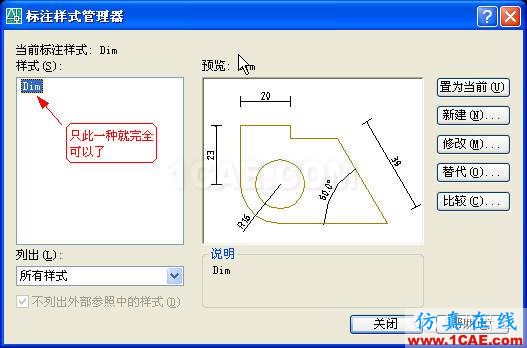 牛人整理的CAD畫圖技巧大全，設計師值得收藏！AutoCAD分析圖片6