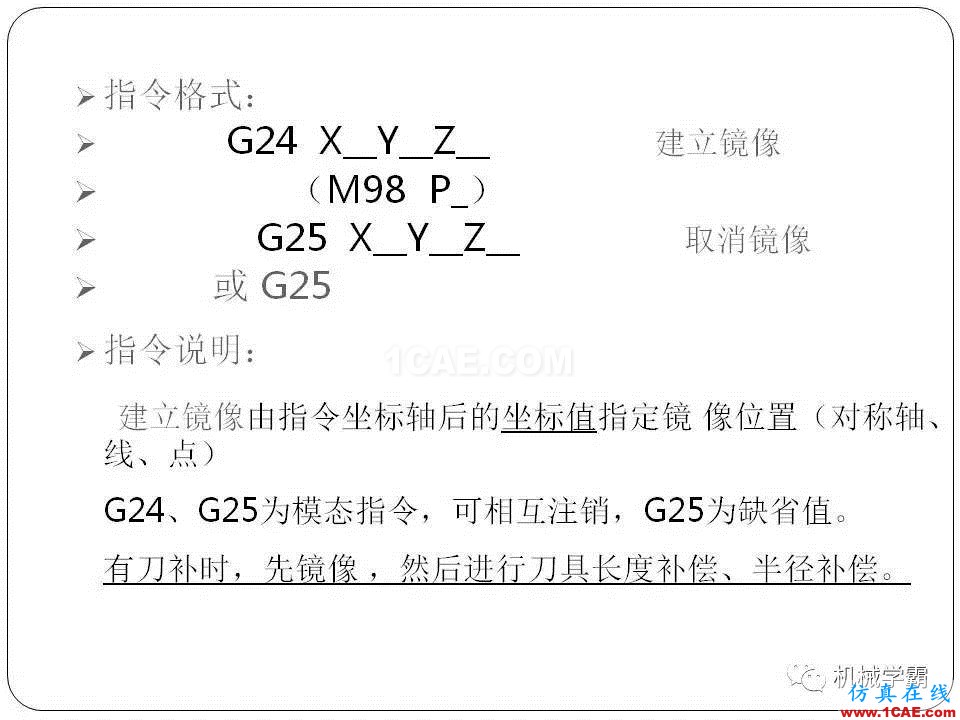 【收藏】數控銑床的程序編程PPT機械設計培訓圖片71