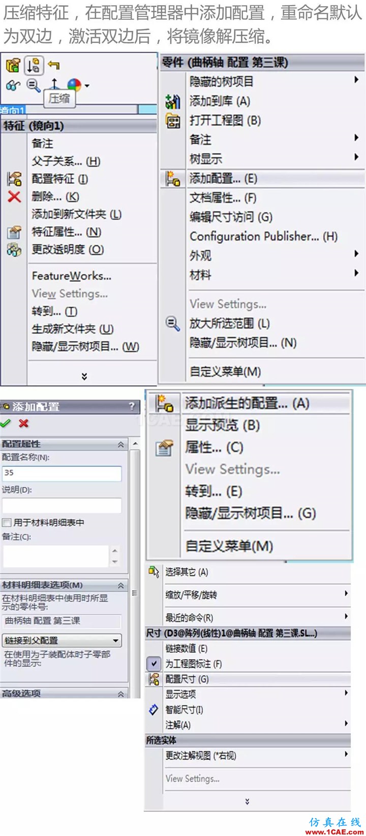Solidworks CSWA培訓(下) | 存干貨solidworks simulation分析案例圖片2