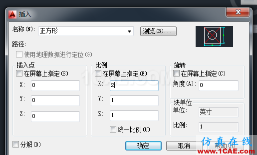 【AutoCAD教程】CAD中如何進行X、Y兩個軸向不等比縮放圖形?ug設計技術圖片4