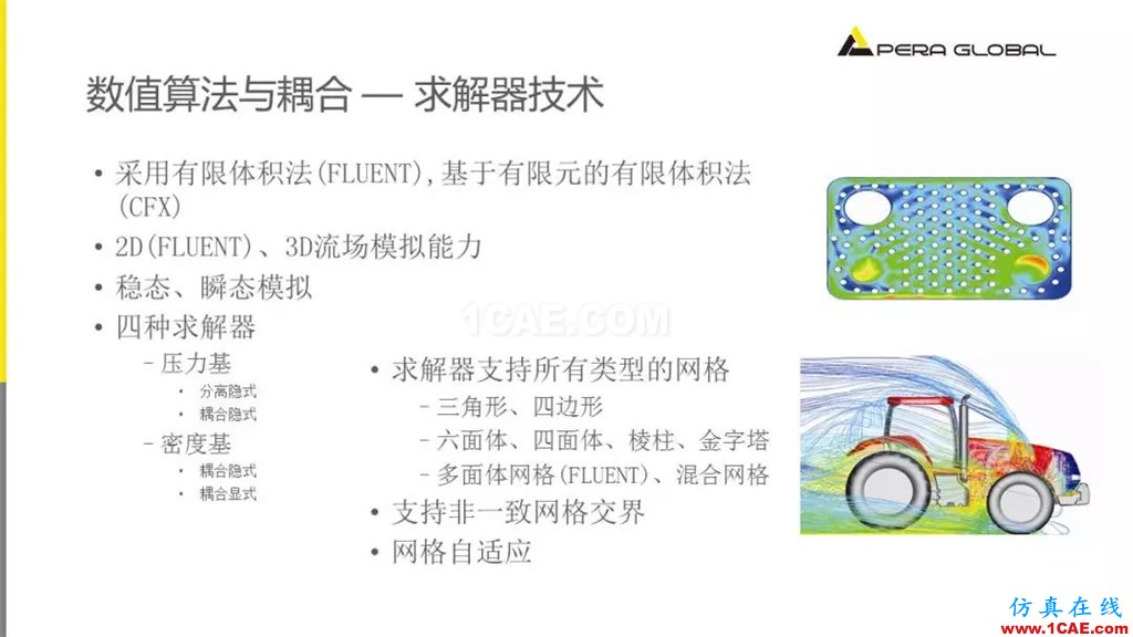 國產航母海試在即,從船舶相關Fluent流體分析看門道fluent分析圖片10