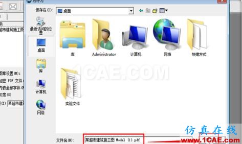 如何把cad中的dwg圖形轉換pdf?AutoCAD應用技術圖片18