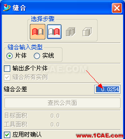 UG這樣修補破面更方便快捷ug設計教程圖片11