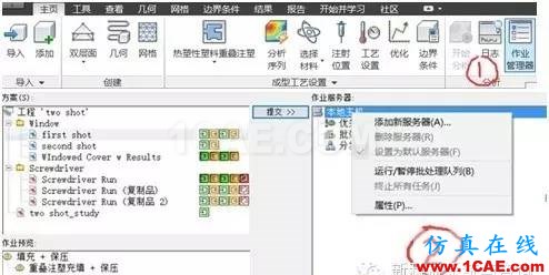 【干貨分享】Moldflow常見應用問題解答系列之一moldflow分析圖片17