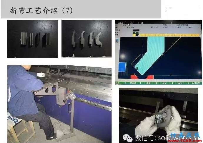 圖文-鈑金各種工序的工藝介紹！solidworks simulation培訓教程圖片8