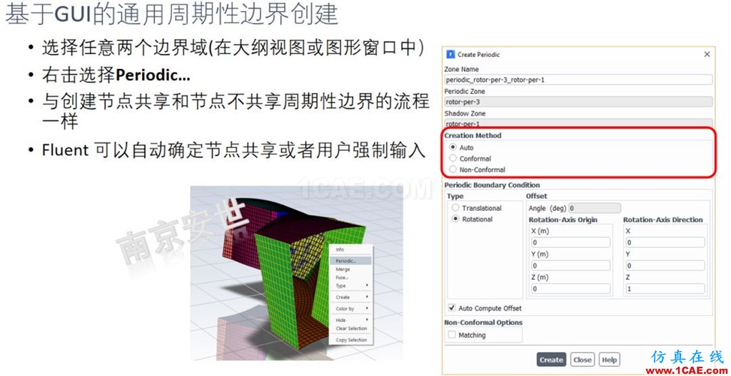 ANSYS 2020R1來了 | 流體新功能(二)ansys培訓的效果圖片10