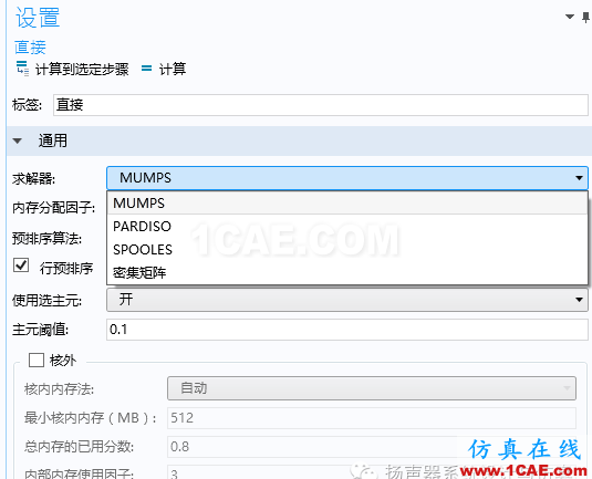 有限元|案例講解結構非線性仿真不收斂解決技巧ansys培訓課程圖片9