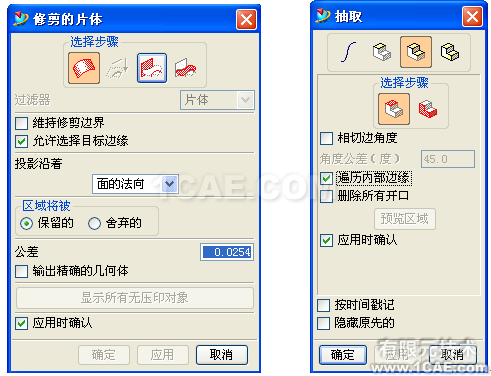 UG破面修補(bǔ)的幾種方法,最實(shí)用的!!ug設(shè)計(jì)圖片16